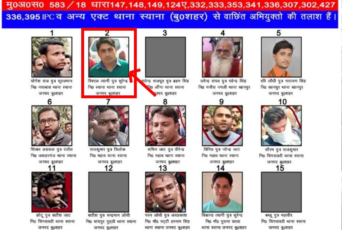 bulandshahr violence police release poster of accused but there is photo of one innocent person