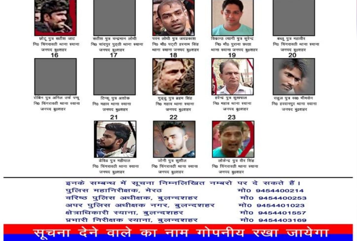 bulandshahr violence police release poster of accused but there is photo of one innocent person