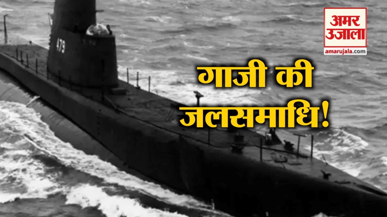 गाजी