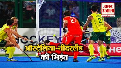 SEMIFINAL BETWEEN AUSTRALIA AND NEITHERLAND IN HOCKEY WORLD CUP