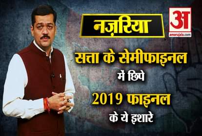 Hidden in power semi finals, These gestures of 2019 finalists