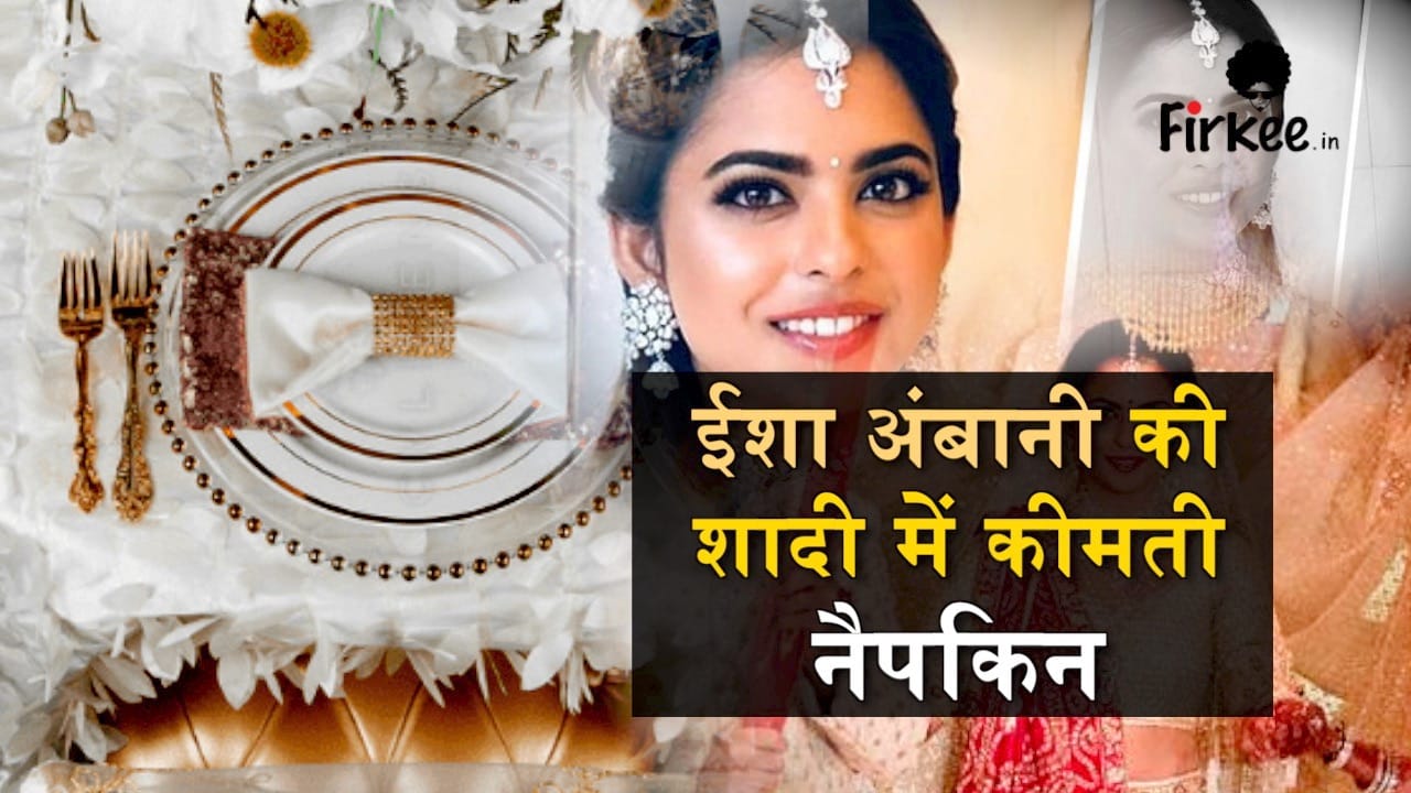isha ambani