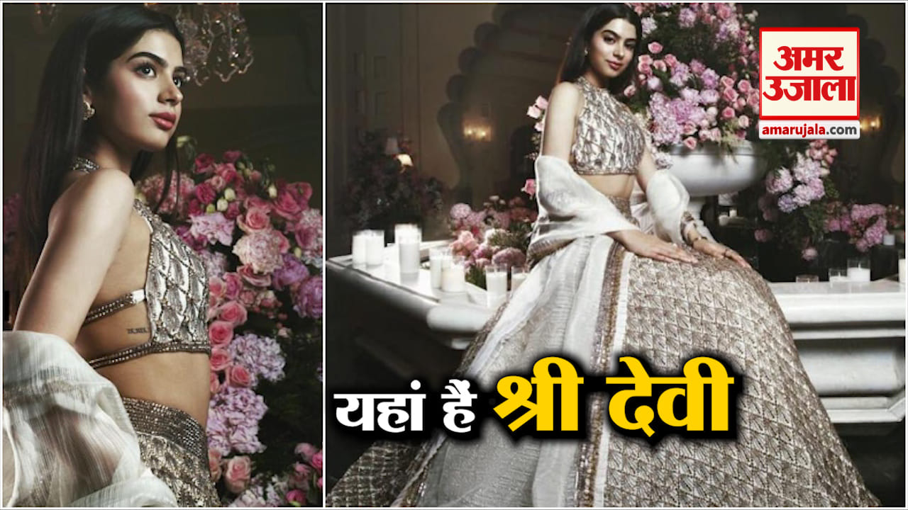 खुशी कपूर