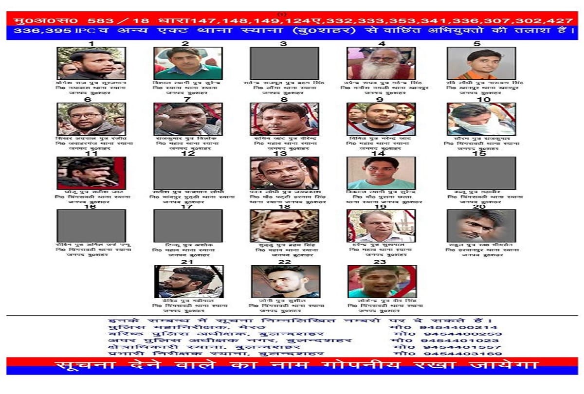 On 12th day of Bulandshahar Violence No accused can Arrrest
