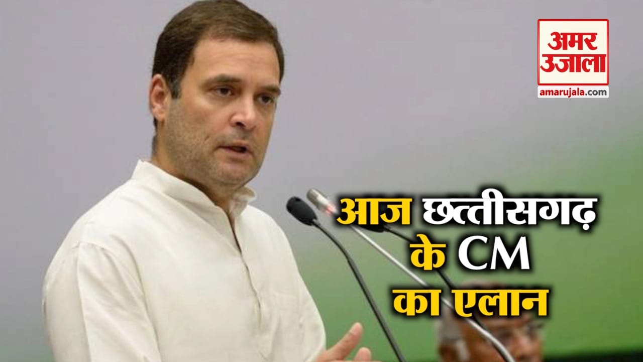 राहुल गांधी