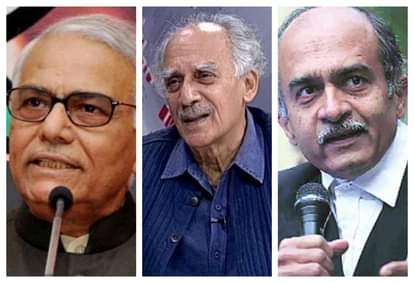 यशवंत सिन्हा, अरुण शौरी और प्रशांत भूषण