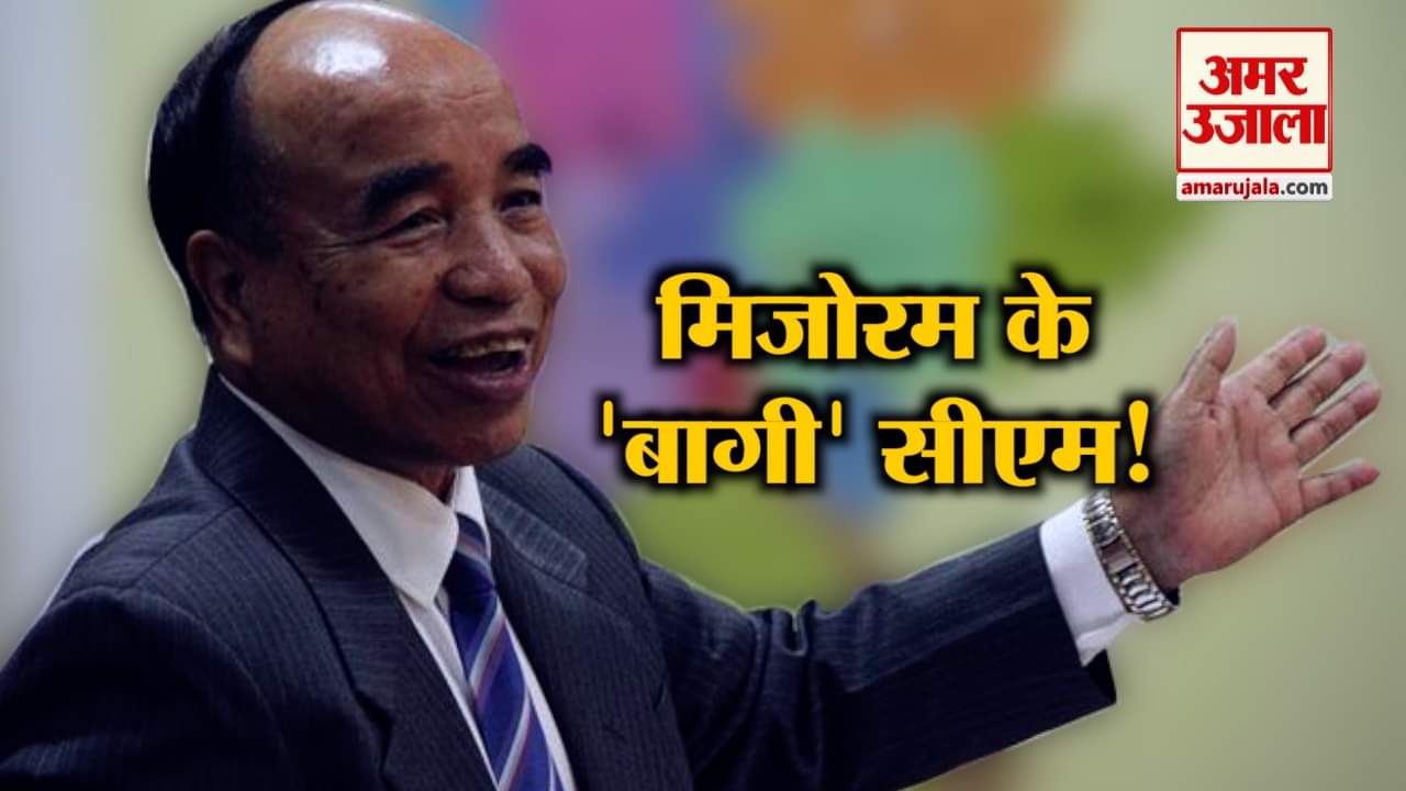 ZORAMTHANGA CHIEF MINISTER MIZORAM