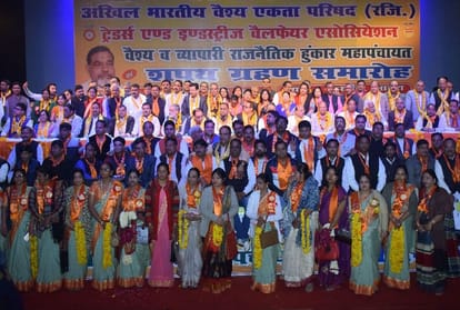 vaishya ekta parishad warns to political parties over loksabha polls in mahapanchayat