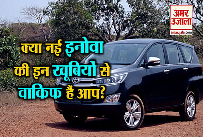 Are you aware of these new features of Innova?