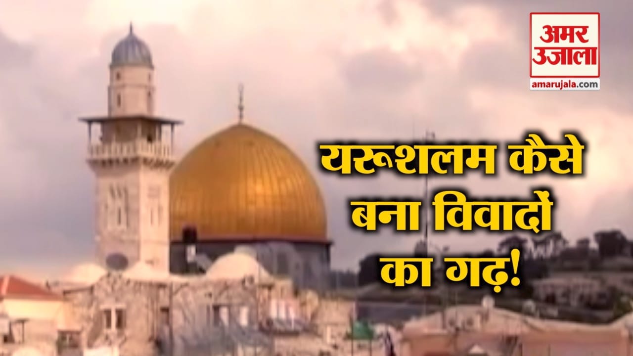 jerusalem