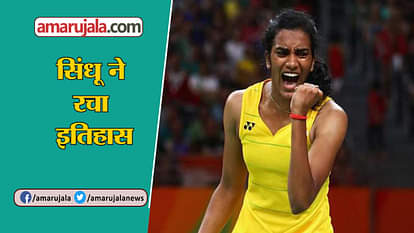 TOP NEWS INCLUDING PV SINDHU HISTORICAL RECORD