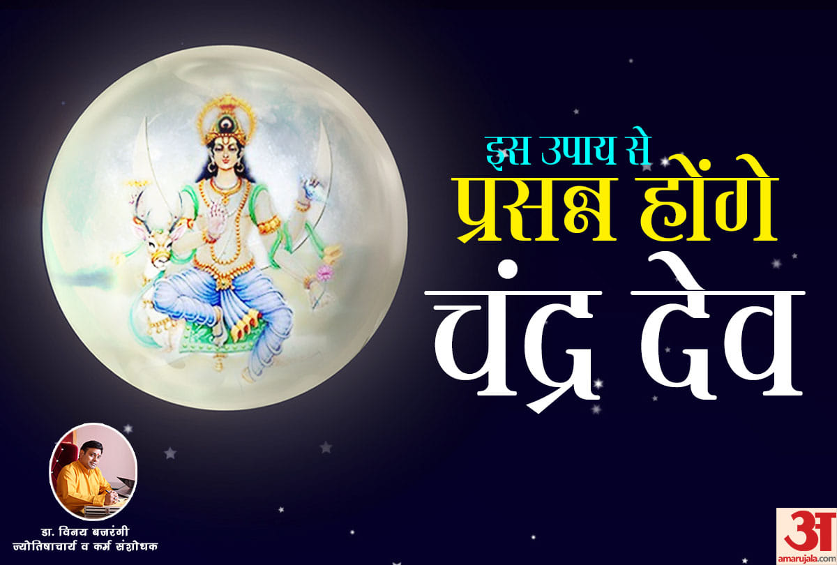know remedies for moon planet blessings by Dr. vinay bajrangi