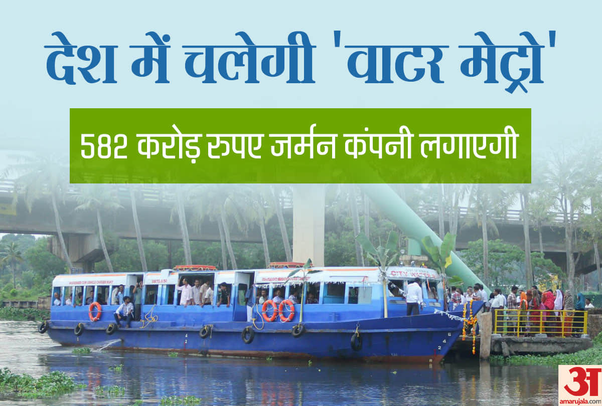 India First Water Metro will Start From December 2019 in Kochi Kerala