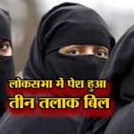 TRIPLE TALAQ