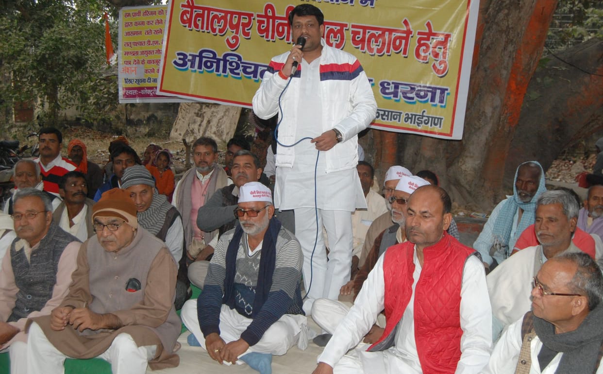 बैतालपुर चीनी मिल के लिए विधानसभा में होगा संघर्ष