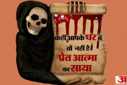 Find Out in Such a 10 minute There is No Ghost Soul in Your House