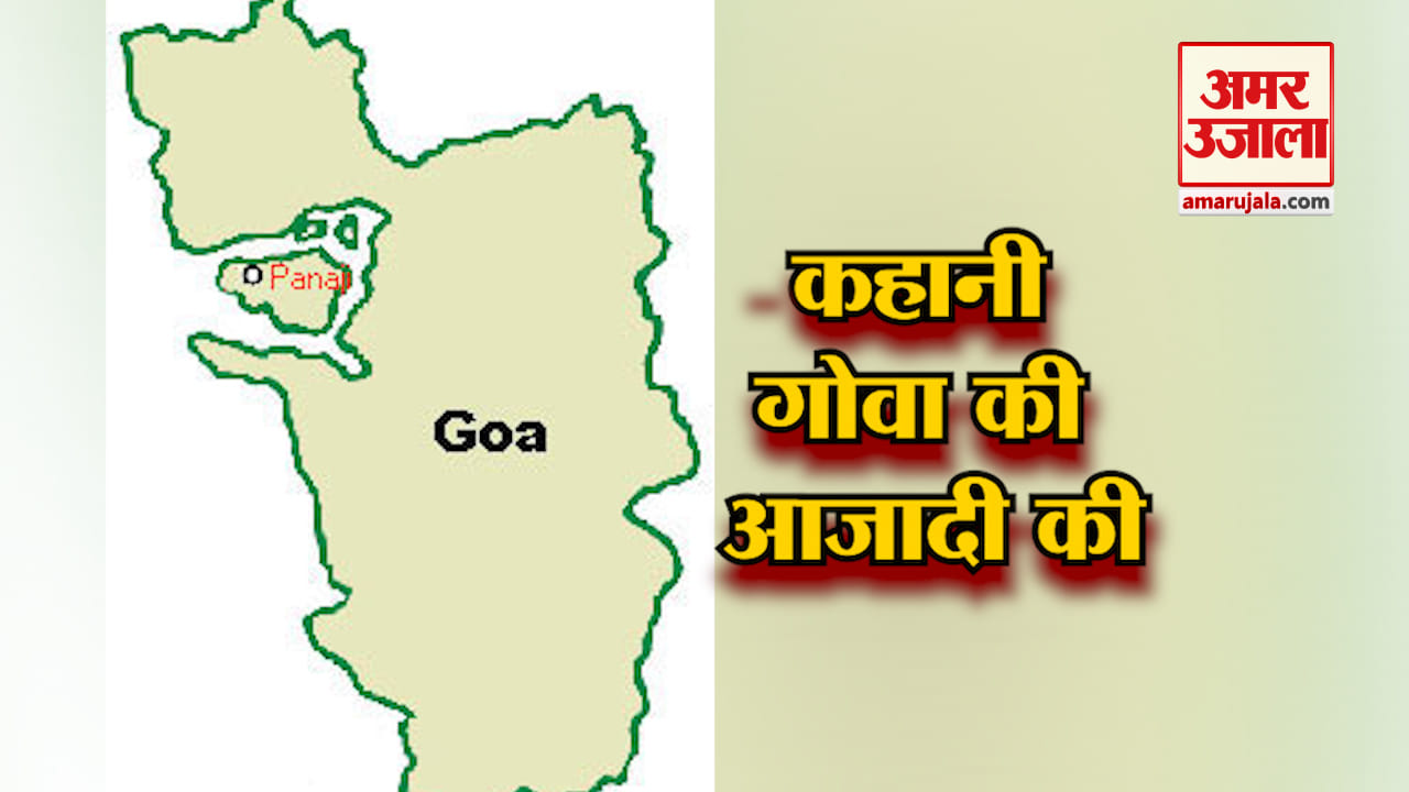 GOA FREEDOM