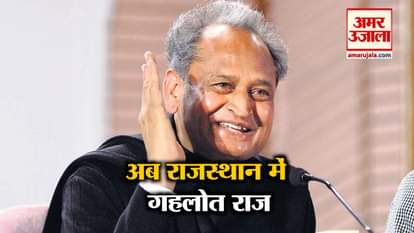 ASHOK GEHLOT AND SACHIN PILOT TOOK OATH AS CM AND DEPUTY CM
