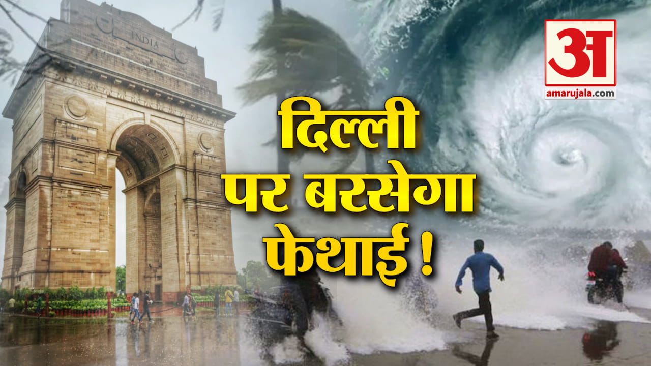 फेथाई