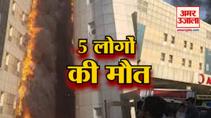 Major fire breaks out at Mumbai's ESIC Kamgar hospital