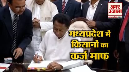 madhya-pradesh-cm-kamal-nath-signs-on-the-files-for-farm-loan-waiver