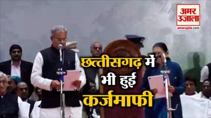 raipur-chhattisgarh-bhupesh-baghel-chief-minister-waiver-of-the-farmers