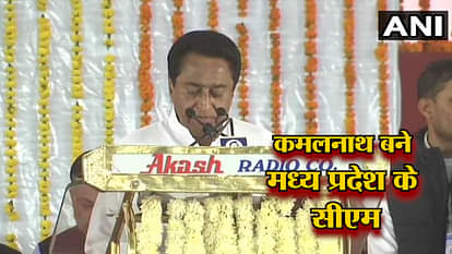 KAMALNATH TOOK OATH AS A CM OF MAFHYA PRADESH