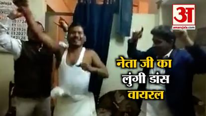 on becoming bhupesh baghel Chhattisgarh chief minister dharamjaygarh mla laljit did lungi dance