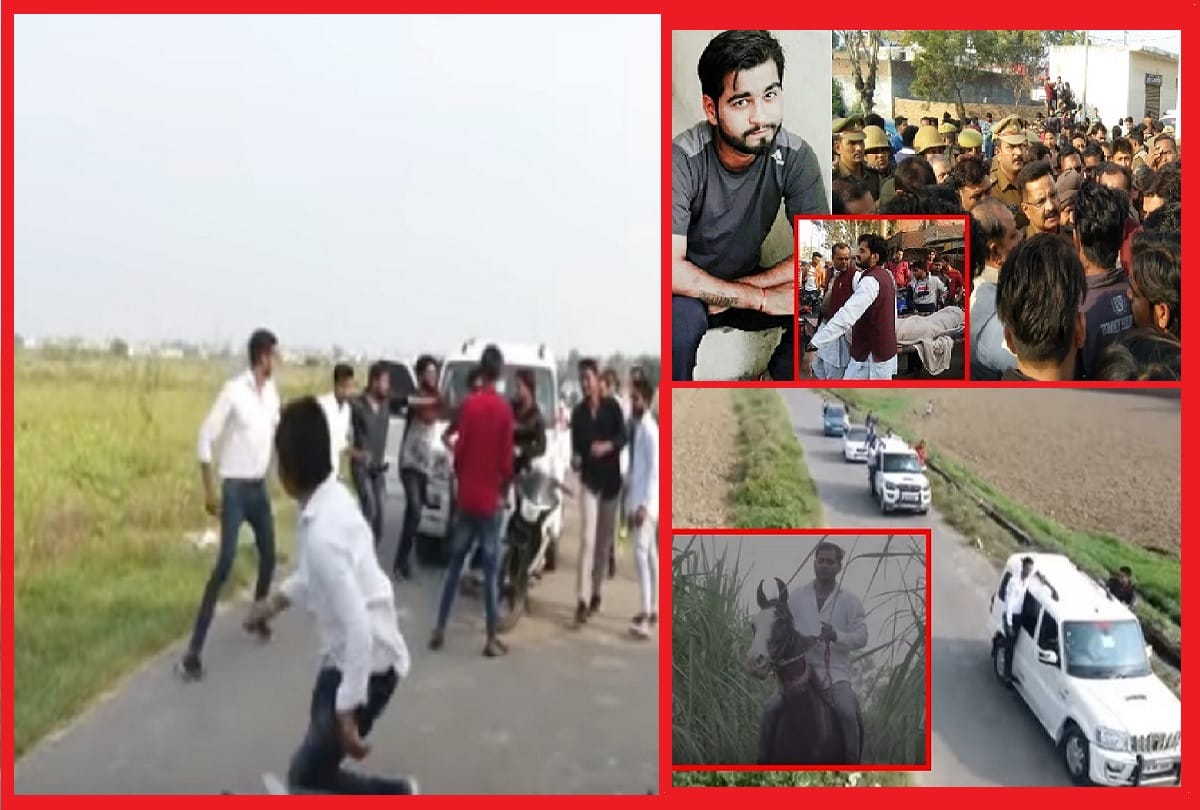 Meerut Ashish Gurjar Murder case, BADMASHI Song Viral on YouTube and See Photos