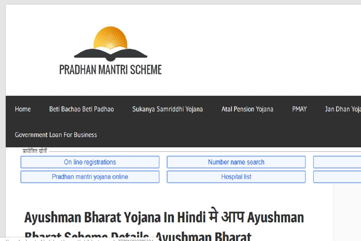 Pradhan Mantri Scheme