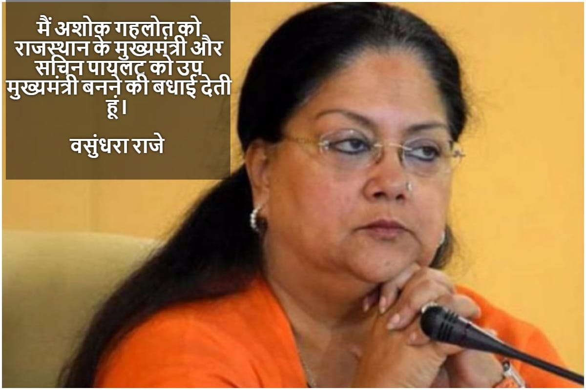 rajasthan elections: vasundhara meets rahul gandhi and ashok gehlot