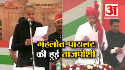 ashok gehlot takes oath as rajasthan chief minister and sachin pilot as deputy cm