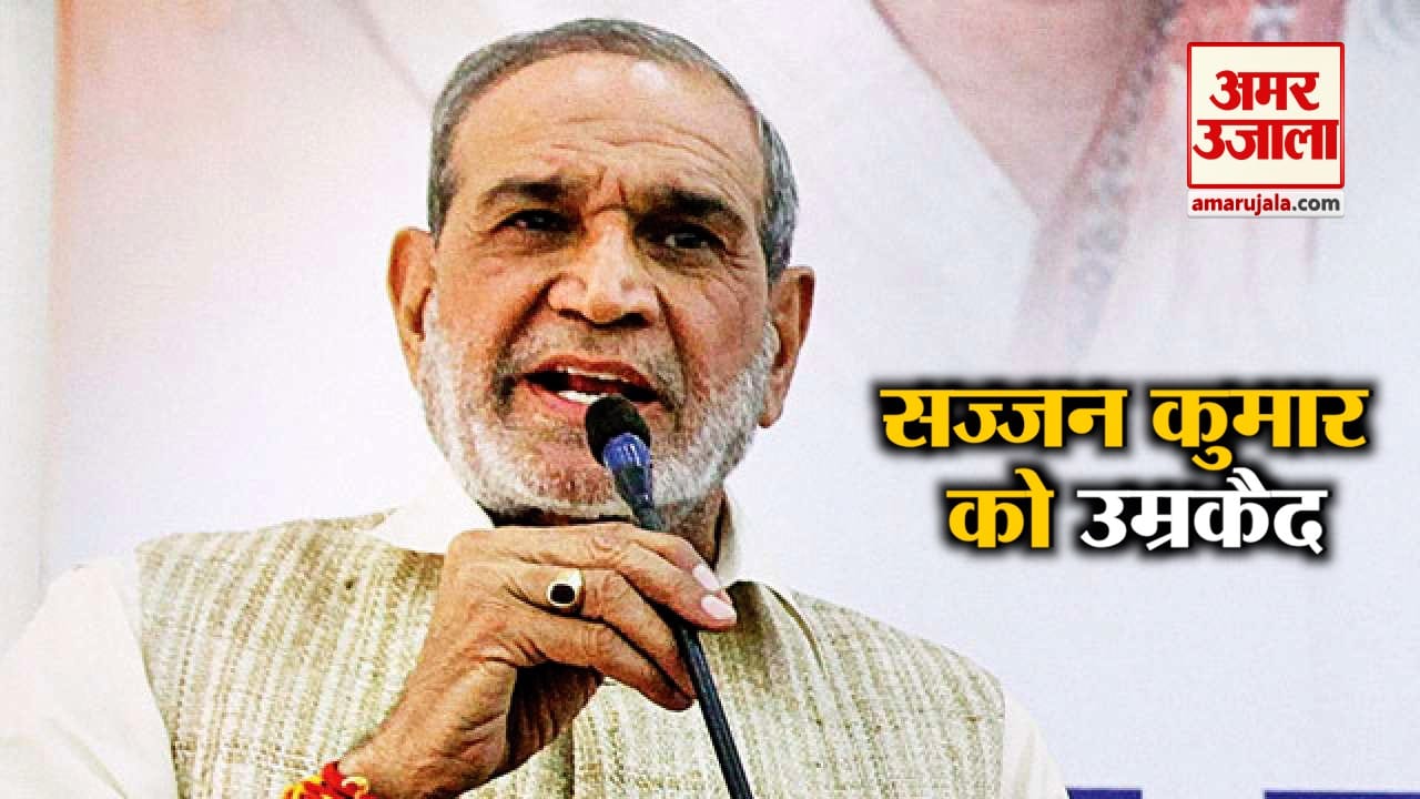 सज्जन