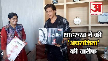 SRK PRAISES MISSION APRAJITA OF AMAR UJALA IN LUCKNOW