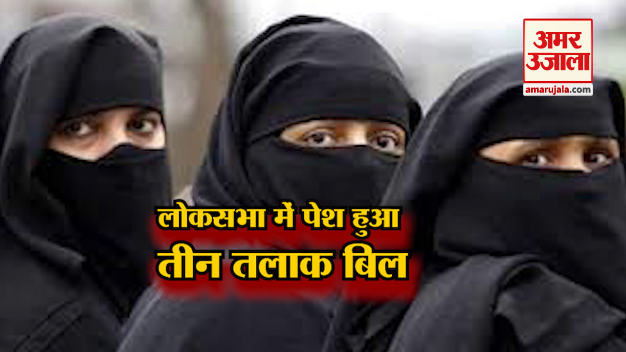 TRIPLE TALAQ
