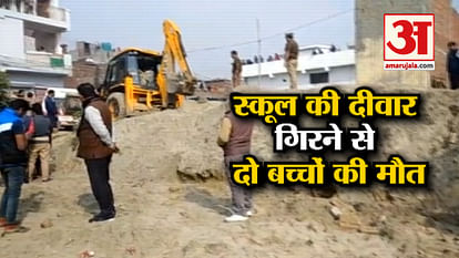 uttar pradesh news: 2 children die, 2 injured after school wall collapses in Noida
