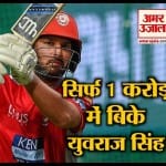 IPL 2019 Auction: Yuvraj Singh  will play for Mumbai Indians next year