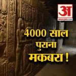 मकबरा