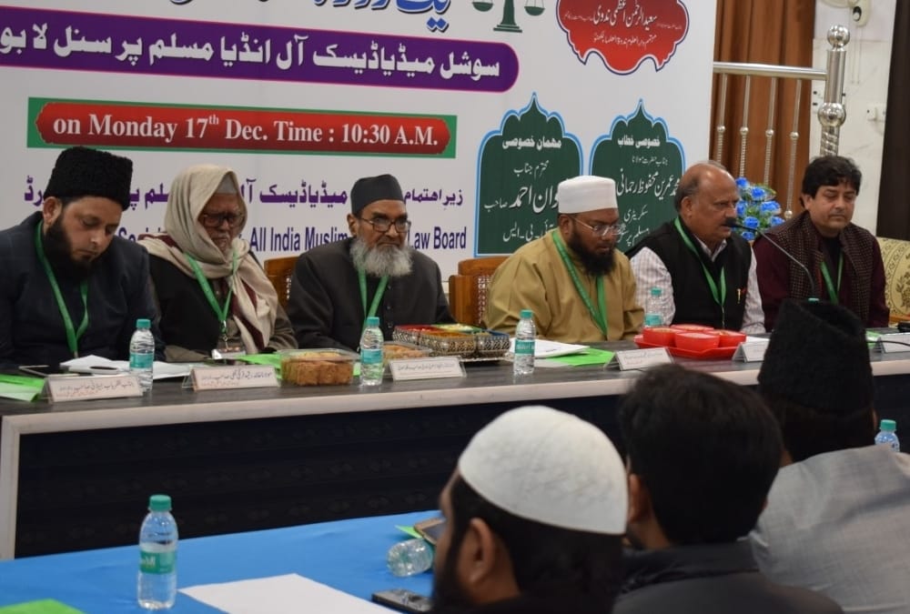 AIMPLB to take help of social media to give real picture of shariya.