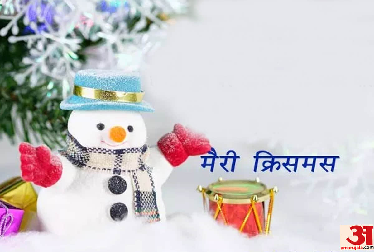 Merry Christmas 2018: Christmas 2018 images, wallpapers, whatsapp wishes and quotes in hindi