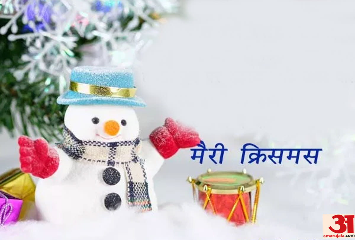 Merry Christmas 2018: Christmas 2018 images, wallpapers, whatsapp wishes and quotes in hindi