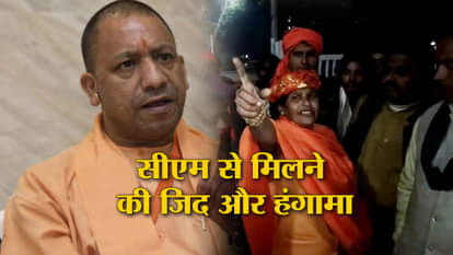 WOMEN RUCKUS IN FRONT OF CM YOGI HOUSE