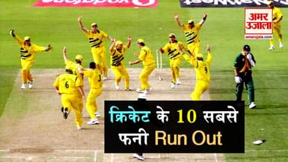 top 10 bizarre run out in cricket history ever