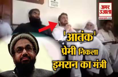 Pakistan minister is taking vow to save Hafiz Saeed and his party in a leaked video see