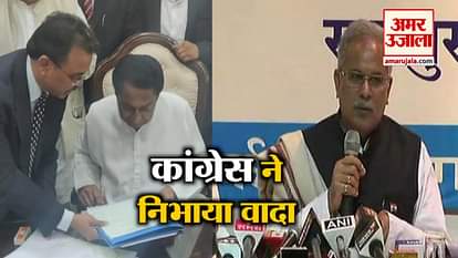 Congress waives debt of 1-6 million farmers in chhattisgarh
