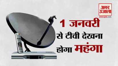 Watching TV from 1 January  will be expensive