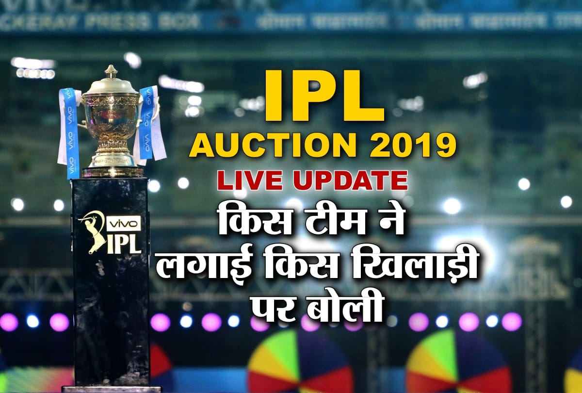 IPL auction 2019: indian premier league live streaming live updates
