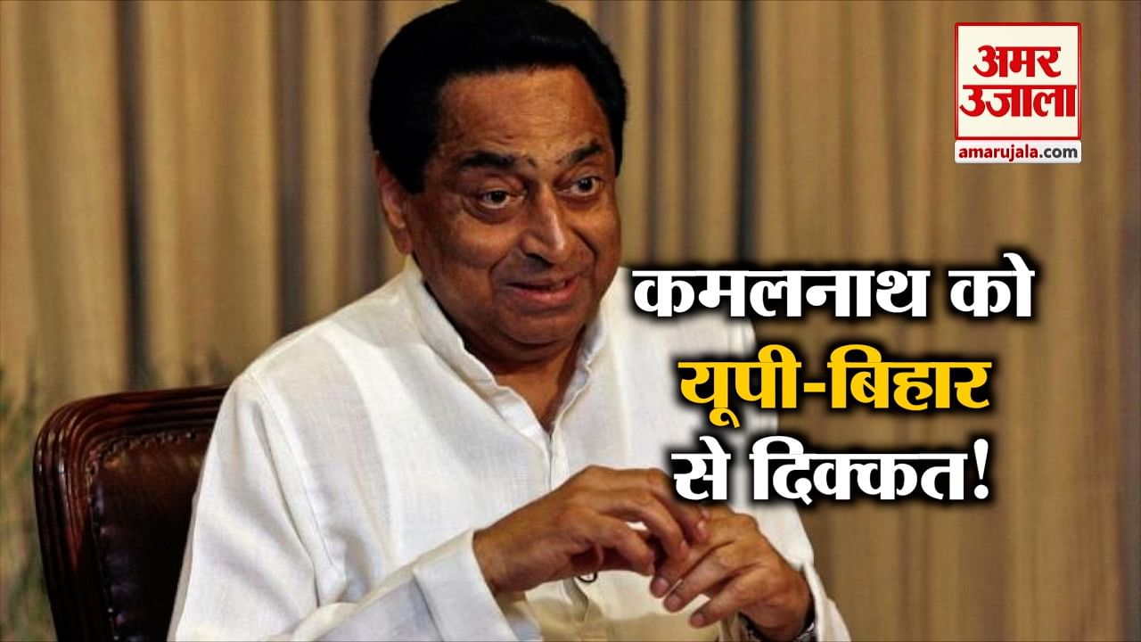 कमलनाथ