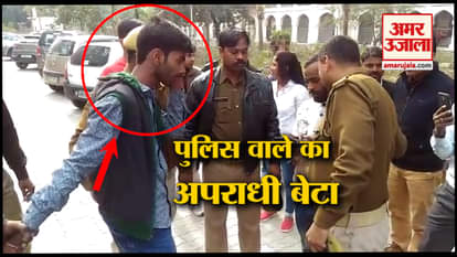 policeman criminal son shoot in collage