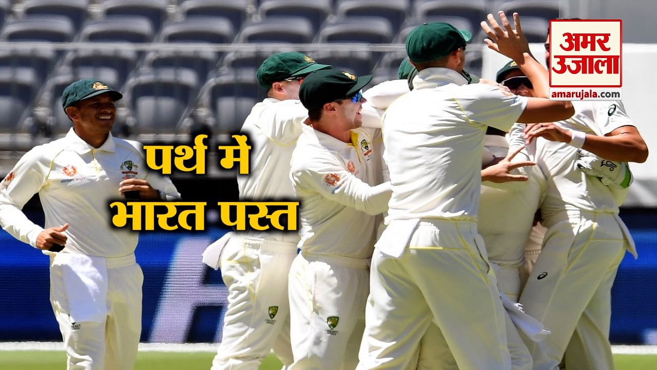 पर्थ टेस्ट में भारत की हार